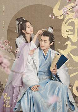 Fake Princess - ชายากำมะลอ (ซับไทย) (จบ)