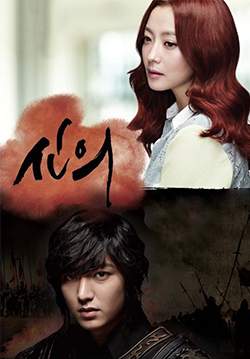 The Great Doctor (Faith) - สุภาพบุรุษยอดองครักษ์ (พากย์ไทย) 