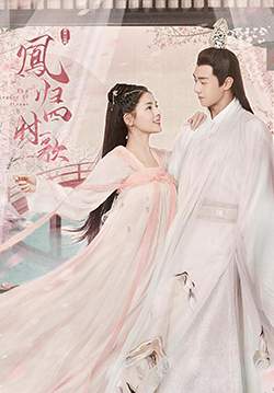 The Legend of JinYan - ตำนานเพลงรักสี่ฤดู (ซับไทย) (จบ)