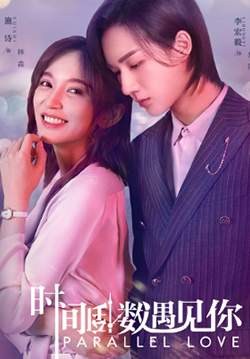 Parallel Love - เด็กกว่าแล้วไงก็ใจมันรัก (ซับไทย)