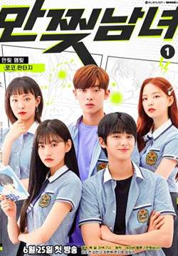Pop Out Boy! (ซับไทย) (จบ)