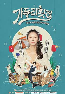 Gaduri Restaurant (Ga Doo Ri’s Sushi Restaurant) (ซับไทย) (จบ)