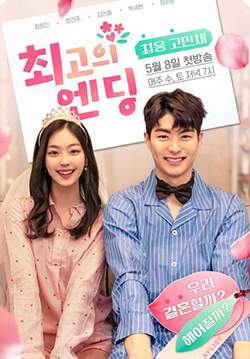 The Best Ending (ซับไทย) (จบ)