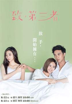 ซ่อนรักอดีตใจ - To The Dearest Intruder (พากย์ไทย)