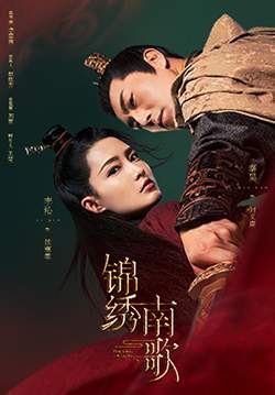 The Song of Glory - เพลงรักเพชรฆาต (ซับไทย) (จบ)