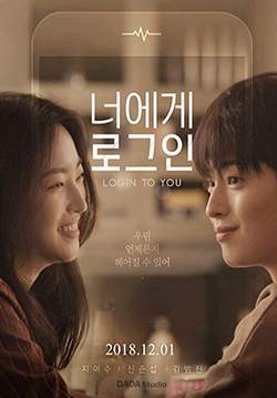 Login to You (ซับไทย) (จบ)