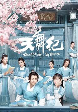 Dance of the Sky Empire - บันทึกระบำสวรรค์ (ซับไทย) (จบ)