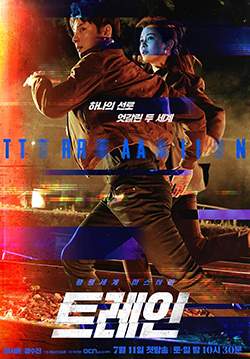 Train (ซับไทย)