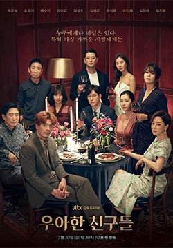 Graceful Friends (ซับไทย)