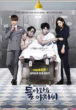 Please Come Back, Mister (ซับไทย) (จบ)