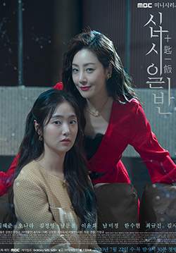 CHIP-IN  (ซับไทย)
