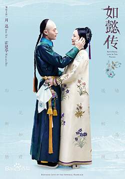 Ruyi's Royal Love in the Palace - หรูอี้จ้วน (ซับไทย) (จบ)