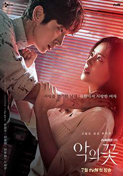 Flower of Evil (ซับไทย) (จบ)