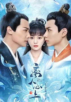 The Sleepless Princess คำสาปนิทราอลวน (ซับไทย) (จบ)