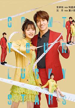 Count Your Lucky Stars วุ่นรักพลิกชะตาดาวนำโชค (ซับไทย)