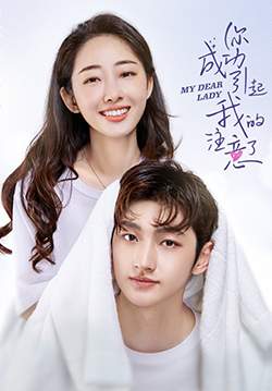 My Dear Lady - ที่รักของฉัน (ซับไทย) (จบ)