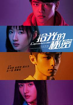 Consummation (ซับไทย)