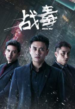 White War - สงครามพิฆาตยานรก (ซับไทย) (จบ)
