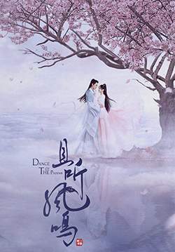Dance of the Phoenix - หงส์เริงระบำ (ซับไทย)
