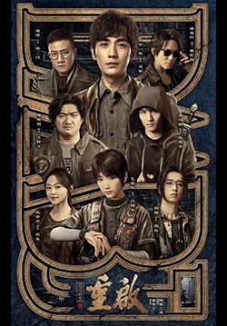Reunion : The Sound Of The Providence - รียูเนียน ตอน เสียงแห่งความสุขุม (ซับไทย)