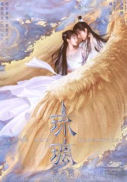 Love And Redemption - ปลดผนึกหัวใจ (ซับไทย) (จบ)