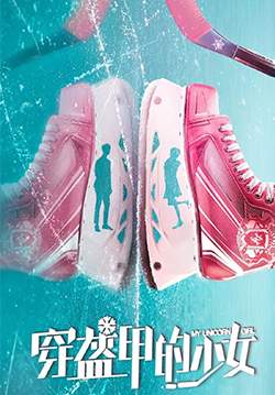  My Unicorn Girl - วุ่นรักสาวน้อยนักฮอกกี้ (ซับไทย)
