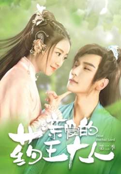 Dear Herbal Lord - ยัยภูติสมุนไพรกับคุณหมอเทวดา  (ซับไทย) (จบ)