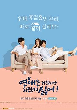 Lonely Enough to Love - เหงาดีนัก รักซะเลย (ซับไทย)