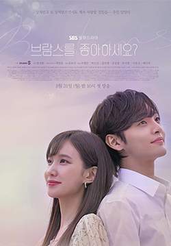 Do You Like Brahms? (ซับไทย)