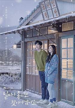 When the Weather is Fine (พากย์ไทย) (จบ)