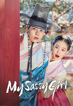 องค์หญิงตัวร้ายกับนายบัณฑิต - My Sassy Girl (พากย์ไทย)(จบ)