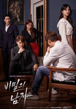 Man in a Veil (ซับไทย) (จบ)