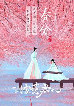 Marry Me - สามคราวิวาห์รัก (ซับไทย) (จบ)