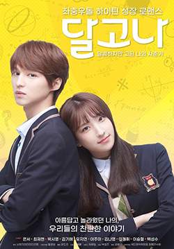 Dalgona (ซับไทย)