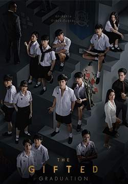 The Gifted Graduation (จบ)