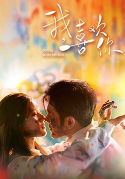 Dating in the Kitchen - ฝากรักไว้ที่ท้ายครัว (ซับไทย) (จบ)