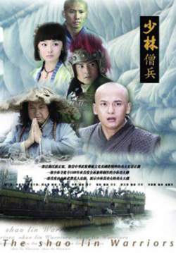 ศึกเส้าหลิน สองมังกร The Shaolin Warriors (พากย์ไทย) (จบ)