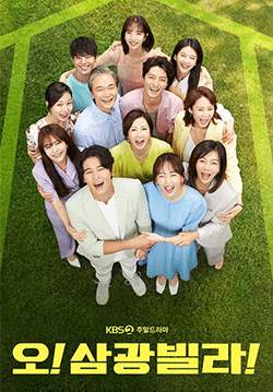 Homemade Love Story (ซับไทย) (จบ)