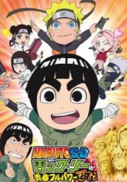 นารูโตะร๊อคลี กับก๊วนนินจาสุดป่วน Naruto Rock Lee