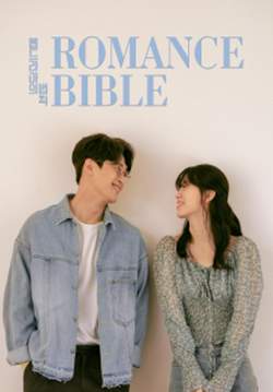 Romance Bible (ซับไทย) 