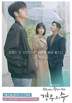 More Than Friends (ซับไทย) (จบ)