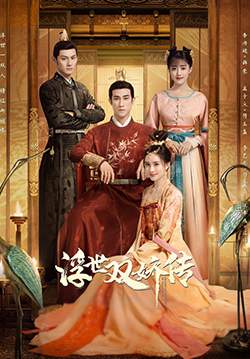 Legend of Two Sisters In the Chaos - ตำนานสองสตรีกู้แผ่นดิน (ซับไทย)