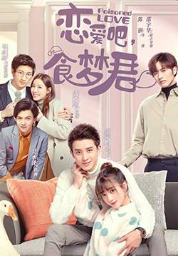 Poisoned Love - ลืมฝันร้าย ด้วยใจแห่งรัก (ซับไทย) (จบ)