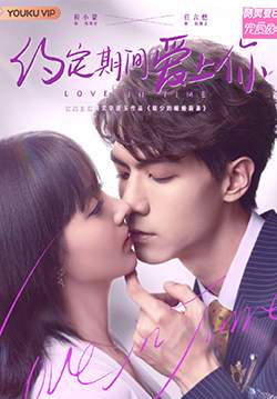 Love in Time - สัญญาลวงติดบ่วงรัก (ซับไทย)