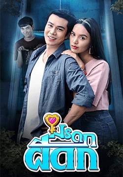 มรดกผีดก (จบ)