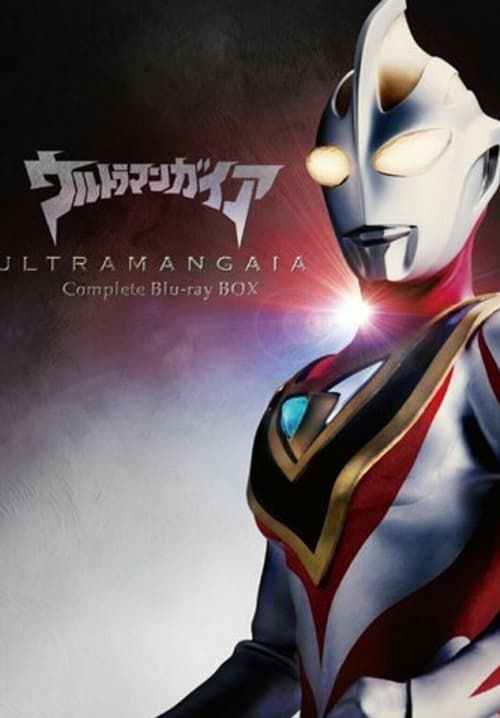 Ultraman Gaia - อุลตร้าแมนไกอา (พากย์ไทย) (จบ)
