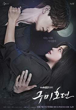 Tale of the Nine-Tailed (ซับไทย) (จบ)