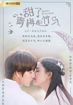 Sweet First Love - รักใกล้ตัว หัวใจใกล้กัน (ซับไทย) (จบ)
