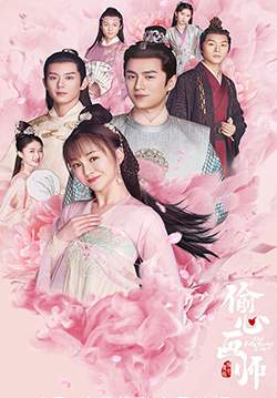 Oh! My Sweet Liar (ซับไทย) (จบ)