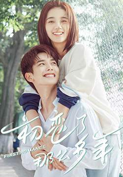 First Romance (ซับไทย) (จบ)